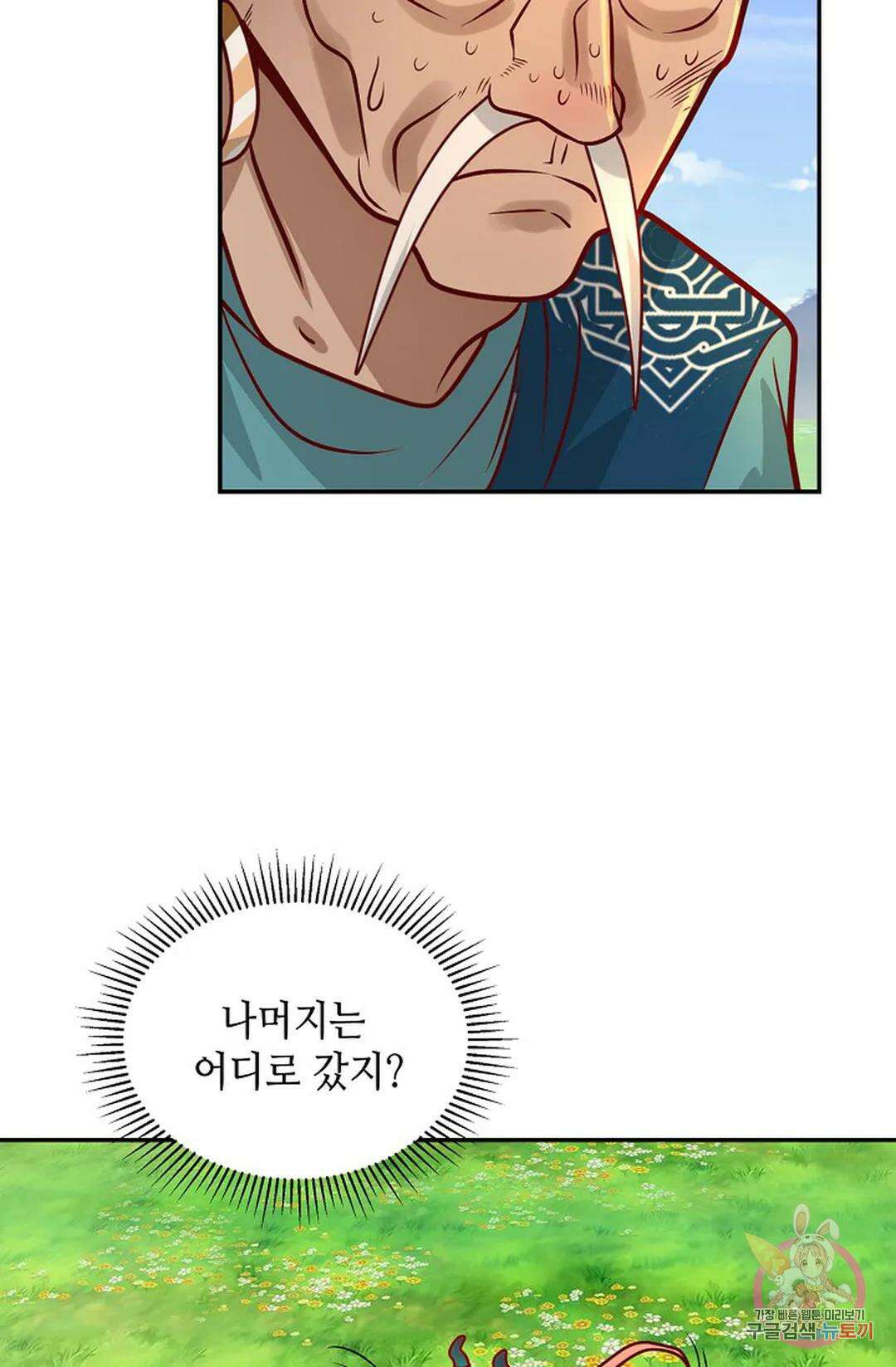 무련전봉 1021화 5