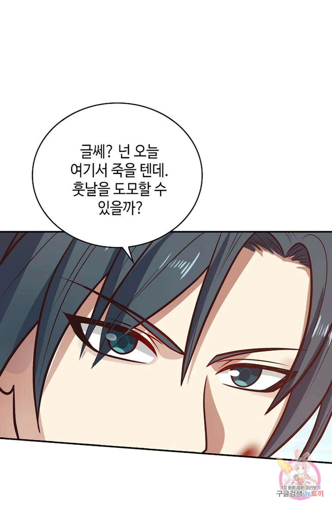 무련전봉 1021화 12