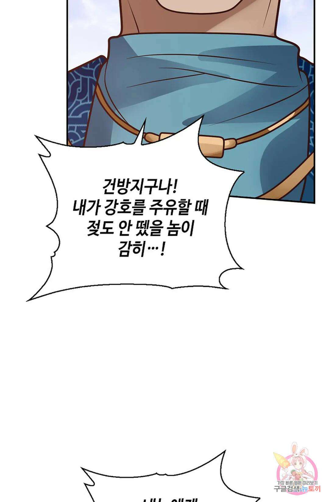 무련전봉 1021화 14