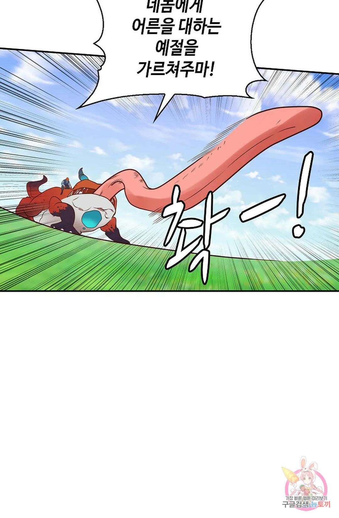 무련전봉 1021화 15