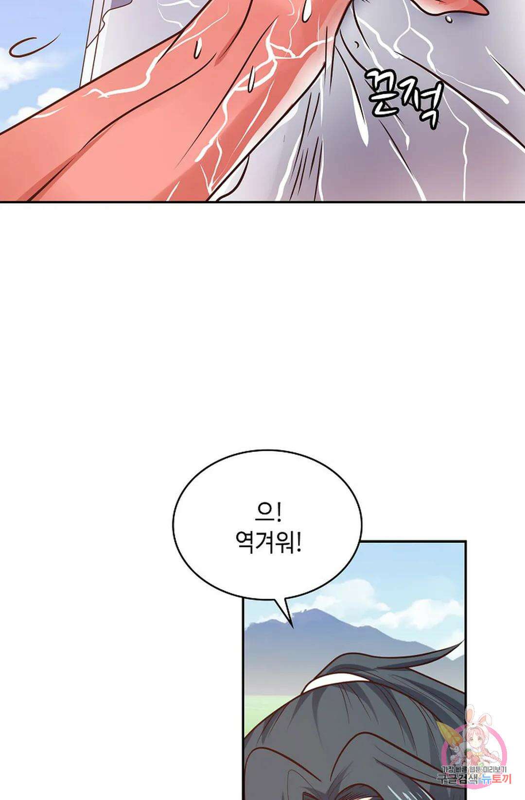 무련전봉 1021화 22