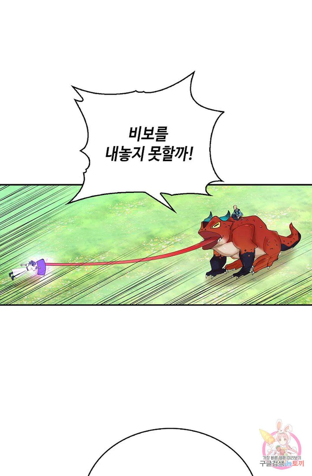 무련전봉 1021화 25