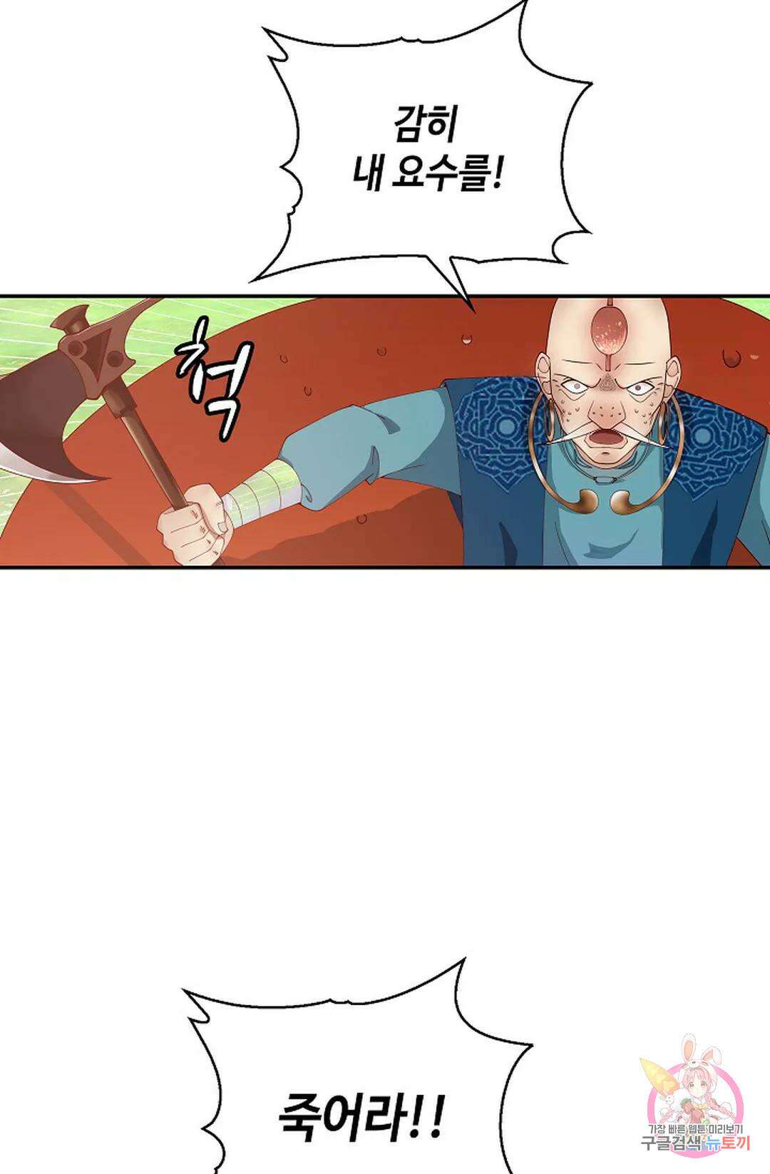 무련전봉 1021화 29