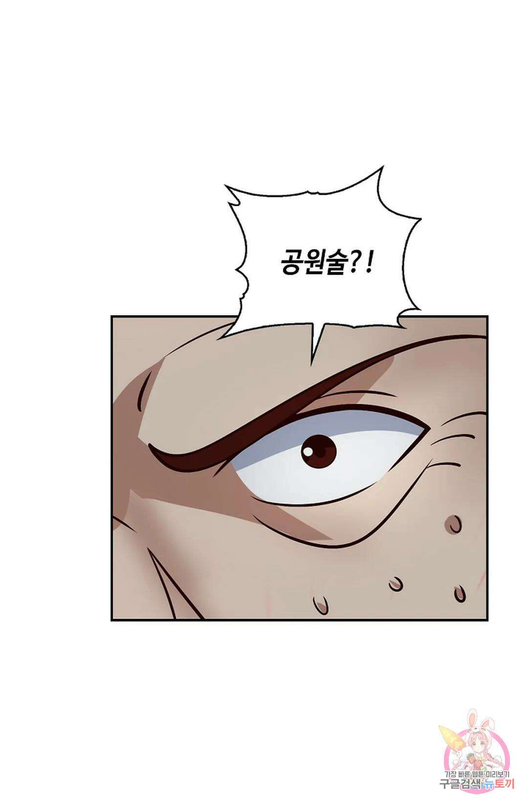무련전봉 1021화 34