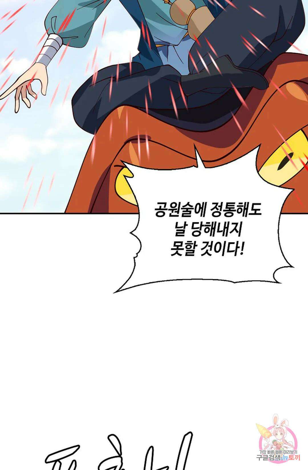 무련전봉 1021화 36