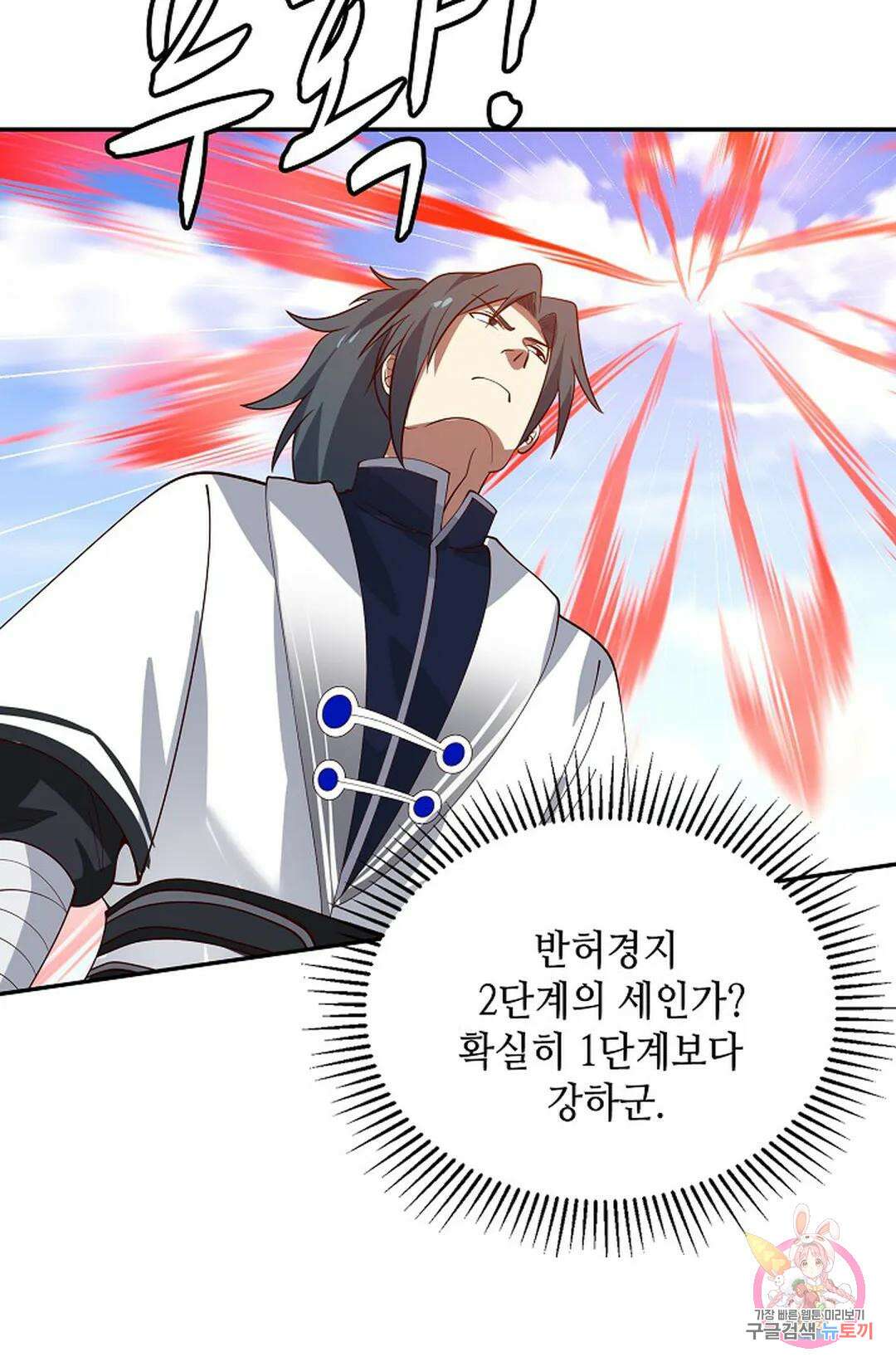 무련전봉 1021화 37