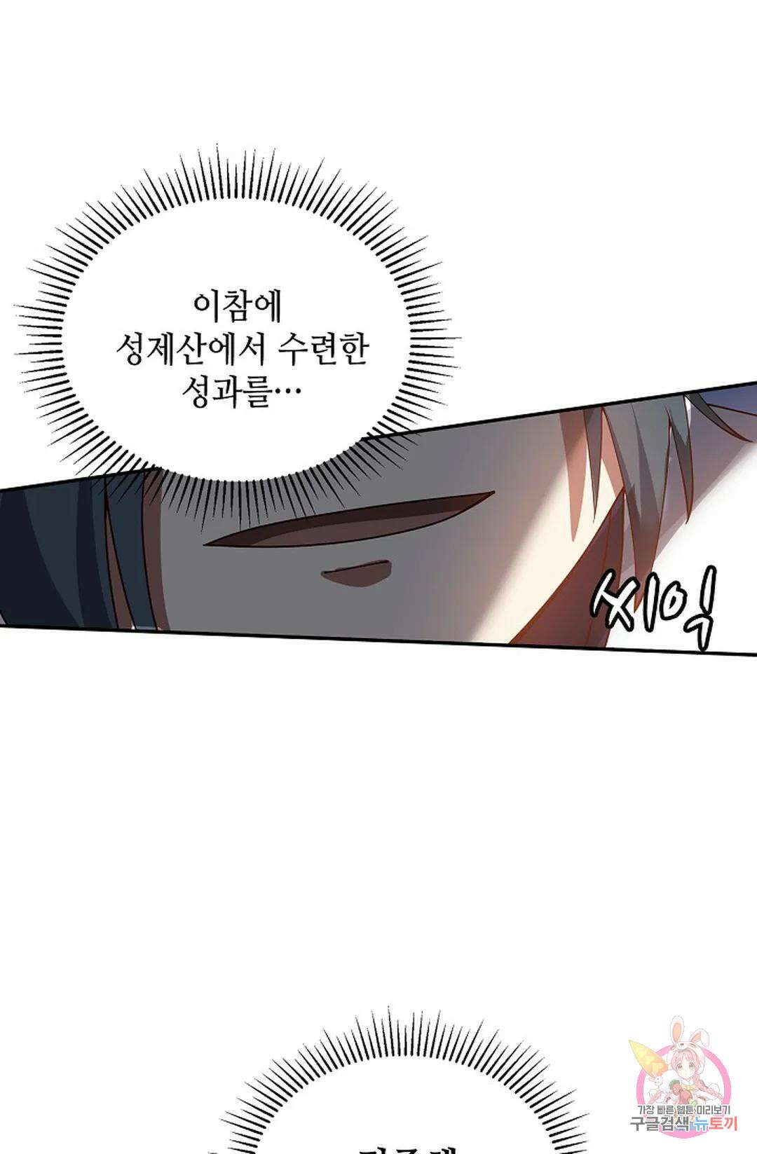 무련전봉 1021화 38