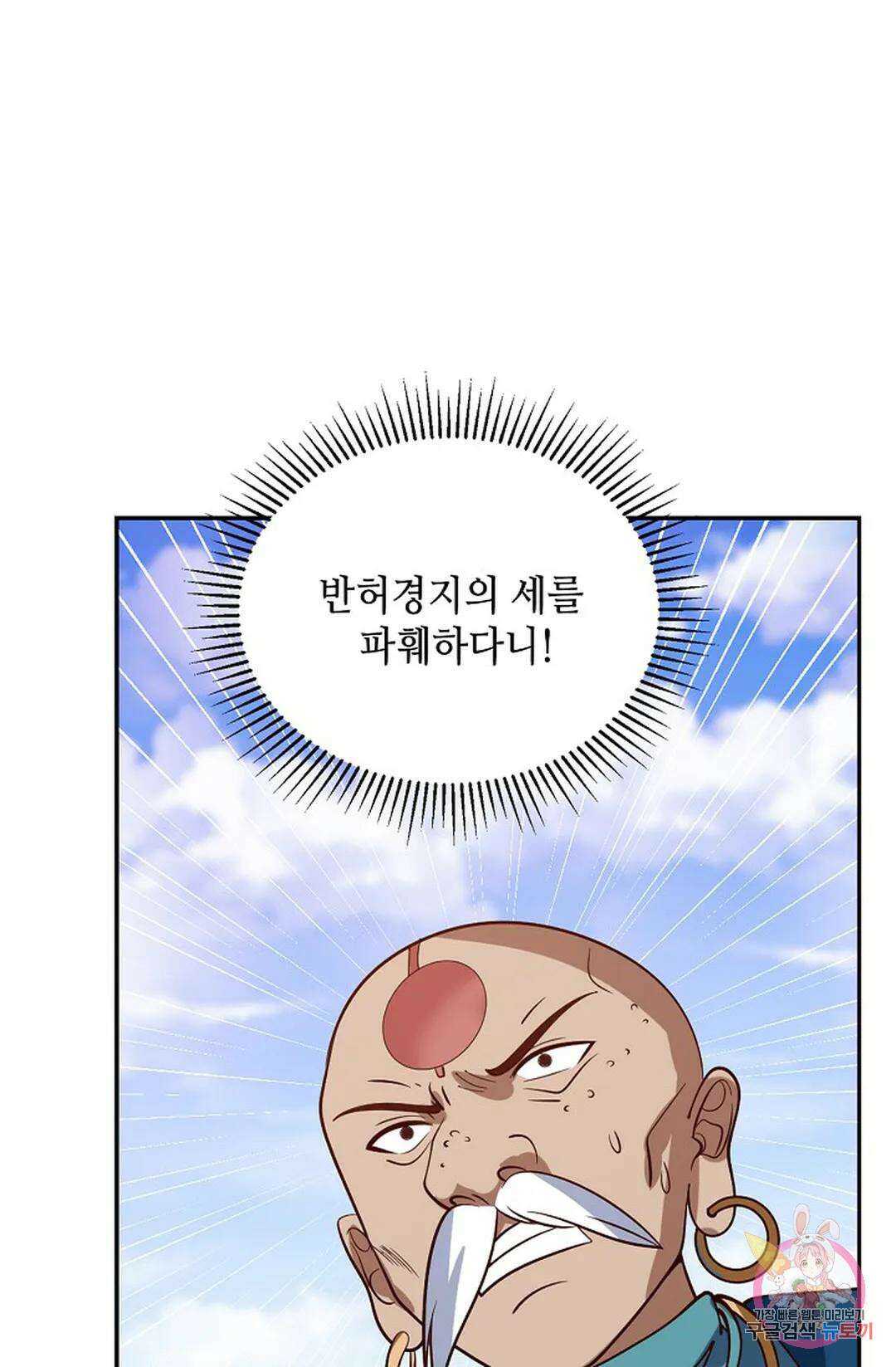 무련전봉 1021화 40