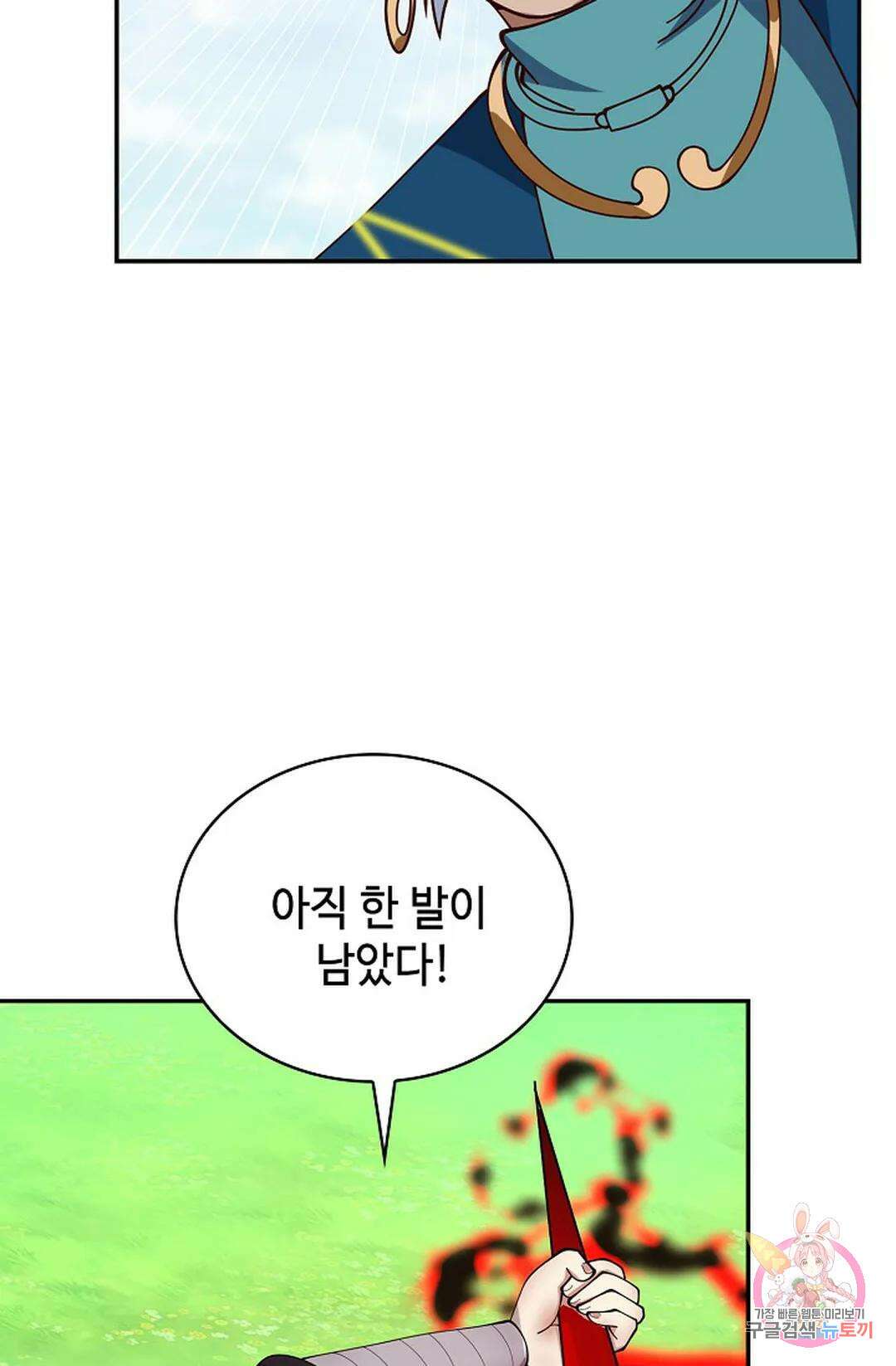 무련전봉 1021화 41