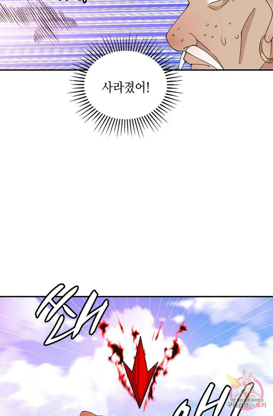 무련전봉 1021화 45