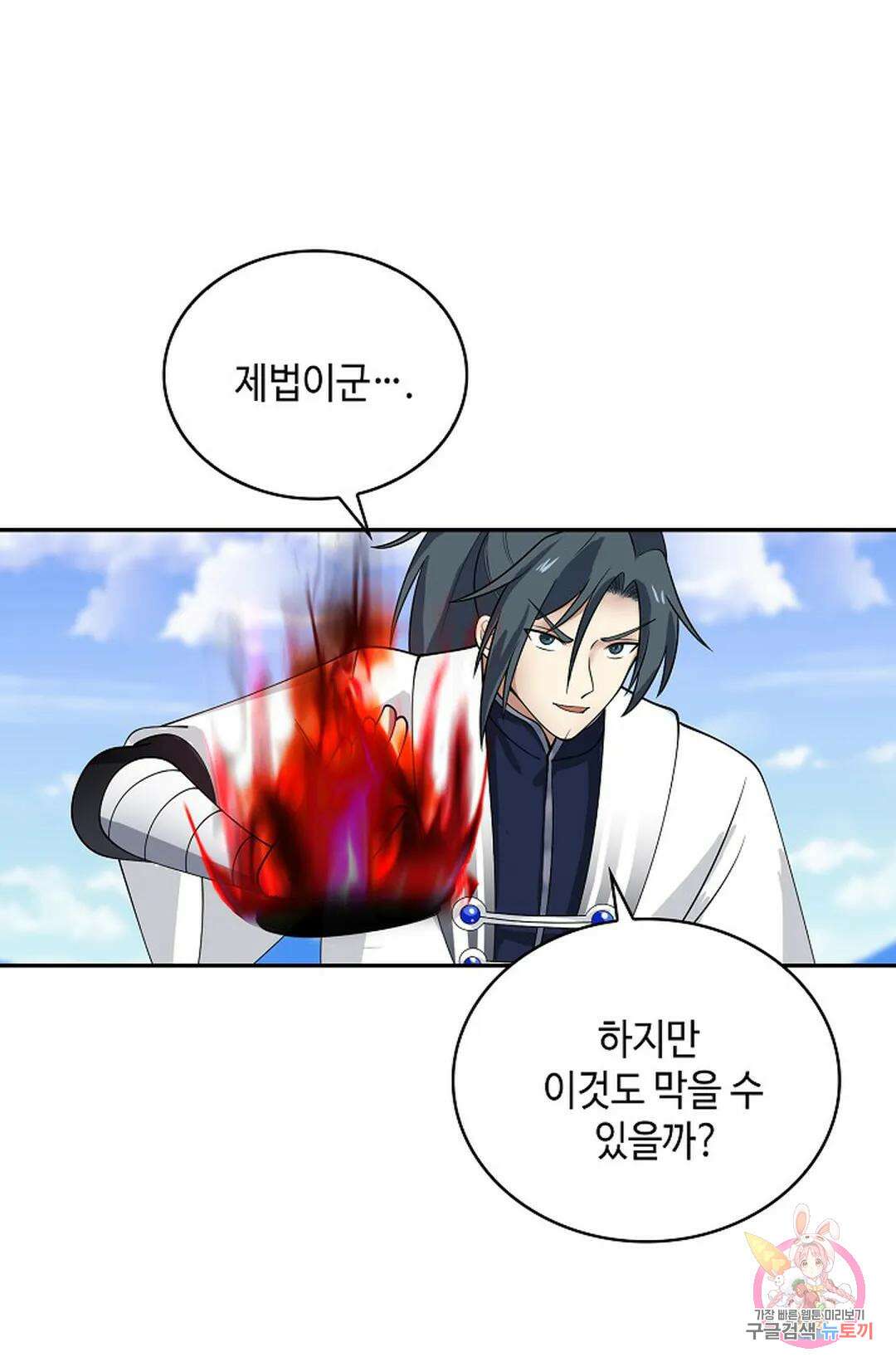 무련전봉 1021화 49