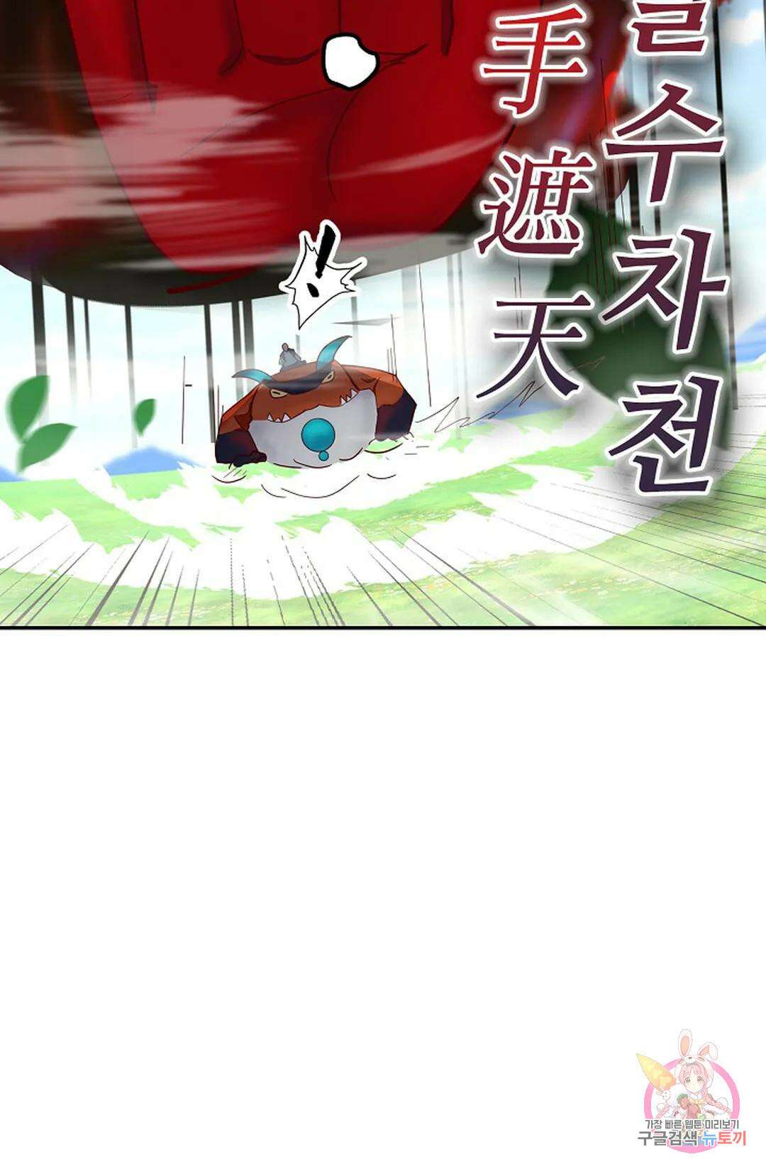 무련전봉 1021화 51