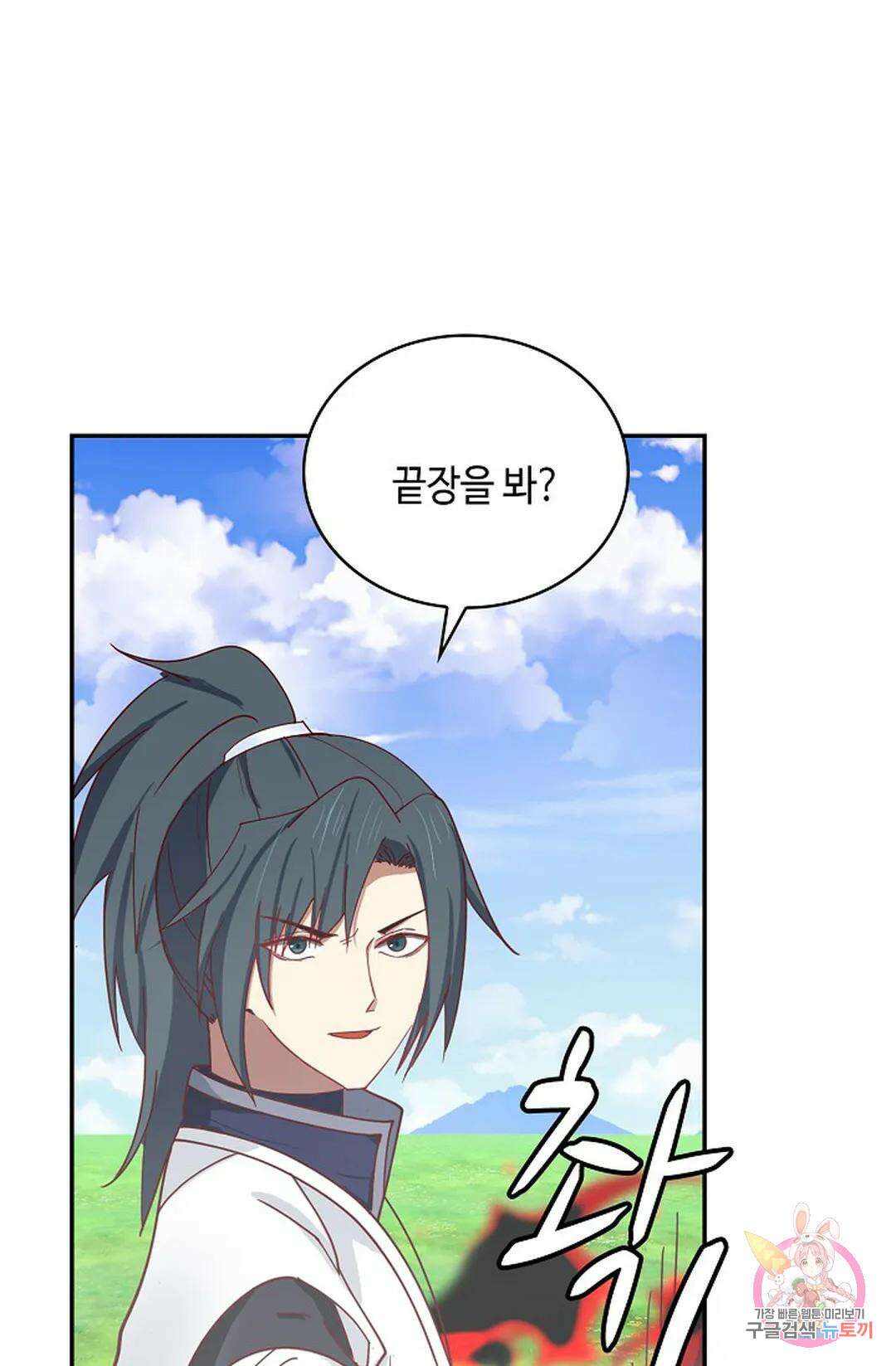 무련전봉 1021화 55