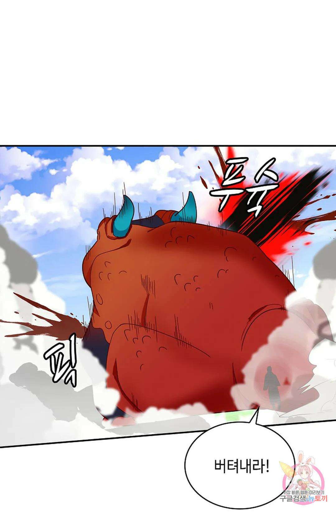 무련전봉 1021화 59