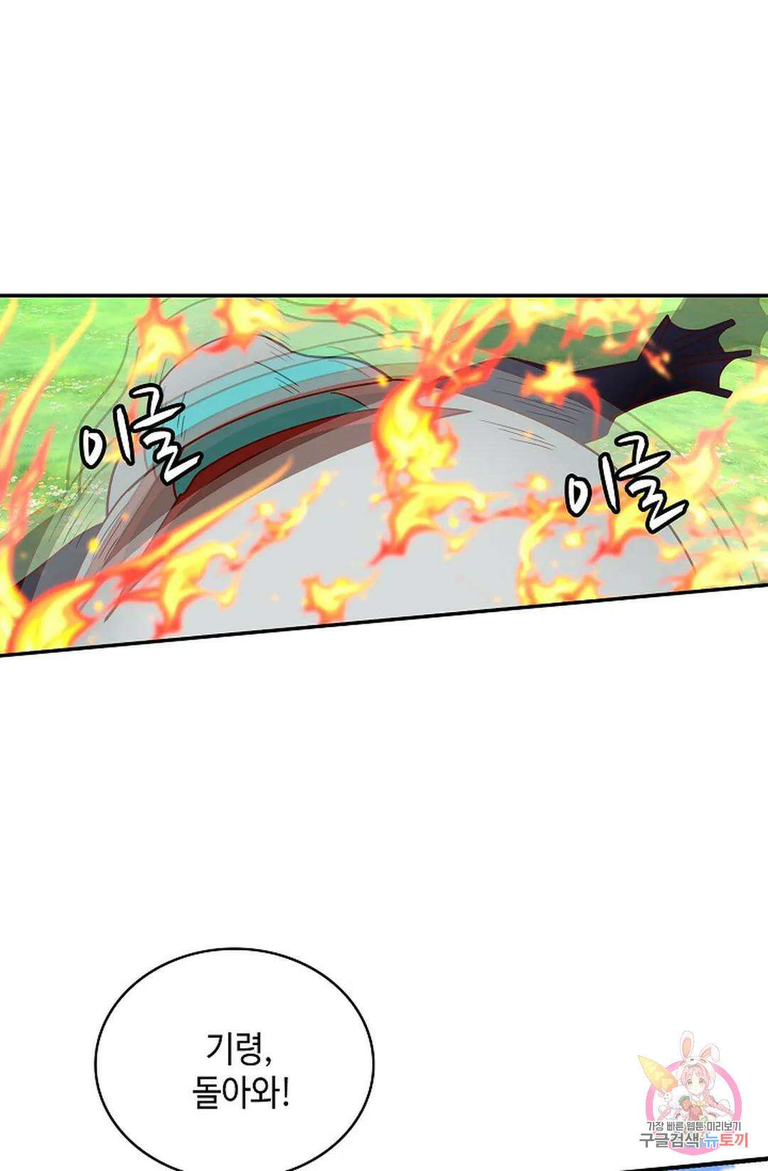 무련전봉 1021화 65