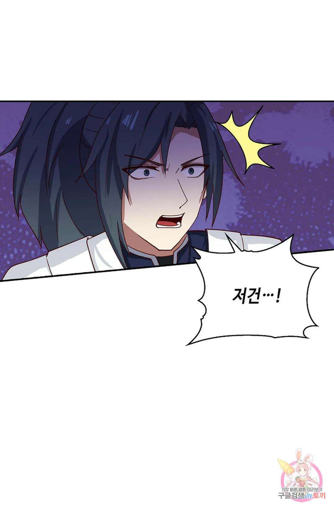 무련전봉 1021화 69