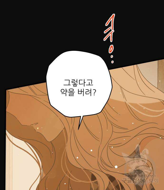 칼가는 소녀 166화 2