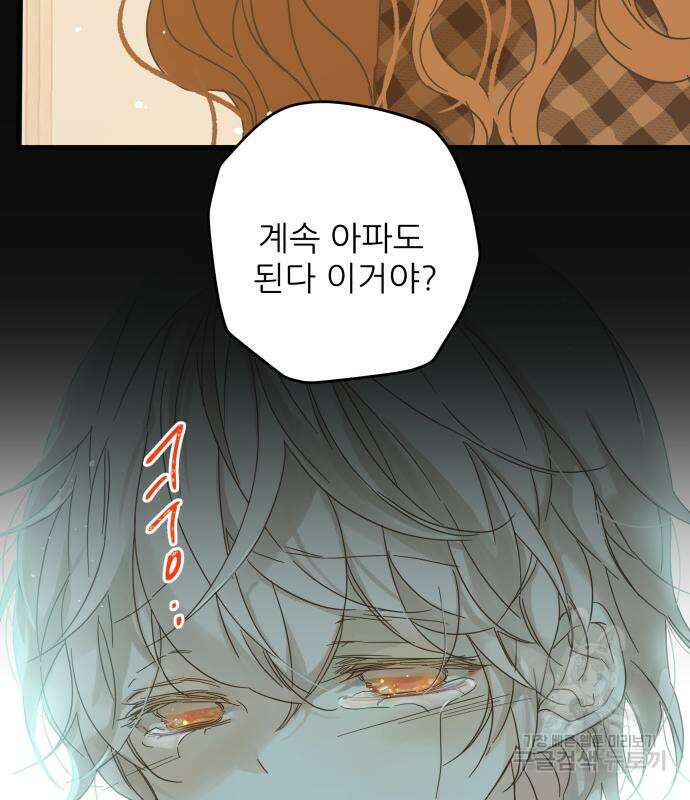 칼가는 소녀 166화 3