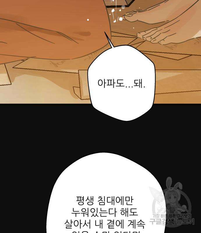칼가는 소녀 166화 5