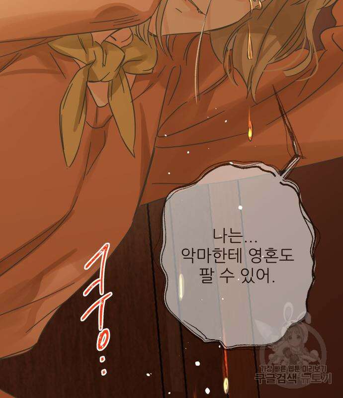 칼가는 소녀 166화 7