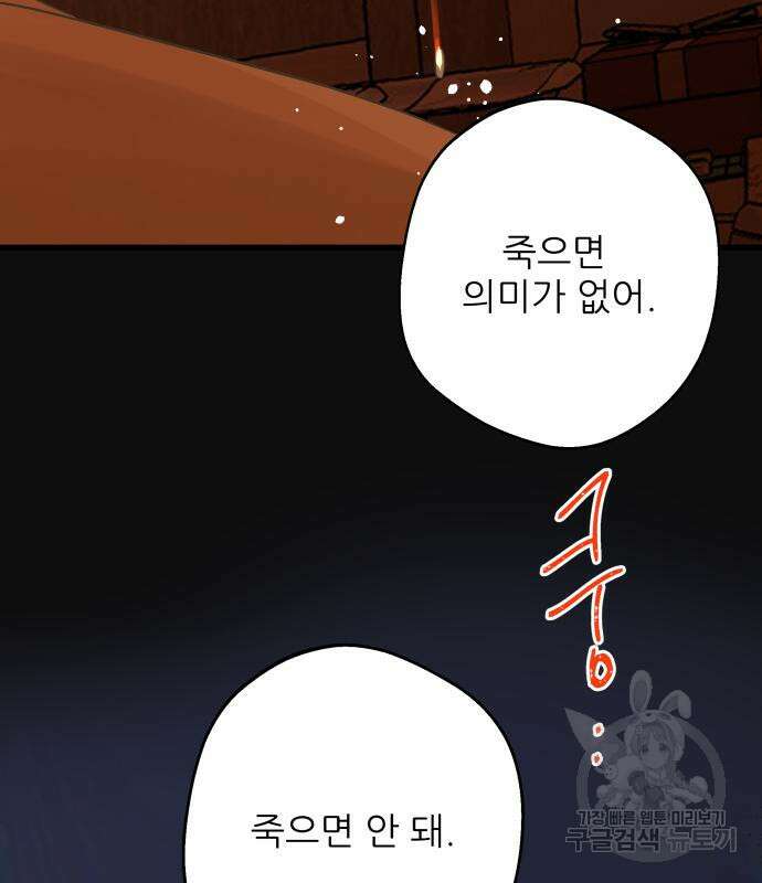 칼가는 소녀 166화 8
