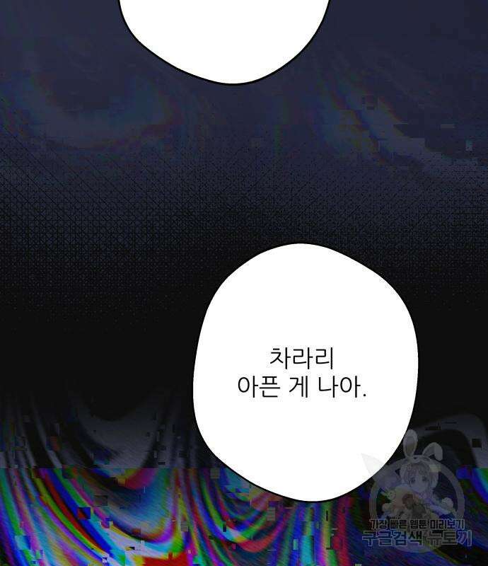 칼가는 소녀 166화 9