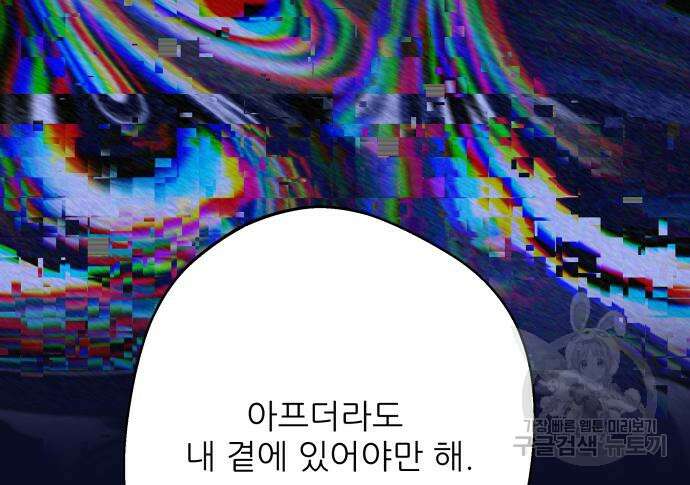 칼가는 소녀 166화 10