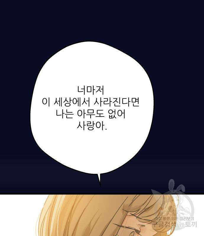 칼가는 소녀 166화 12