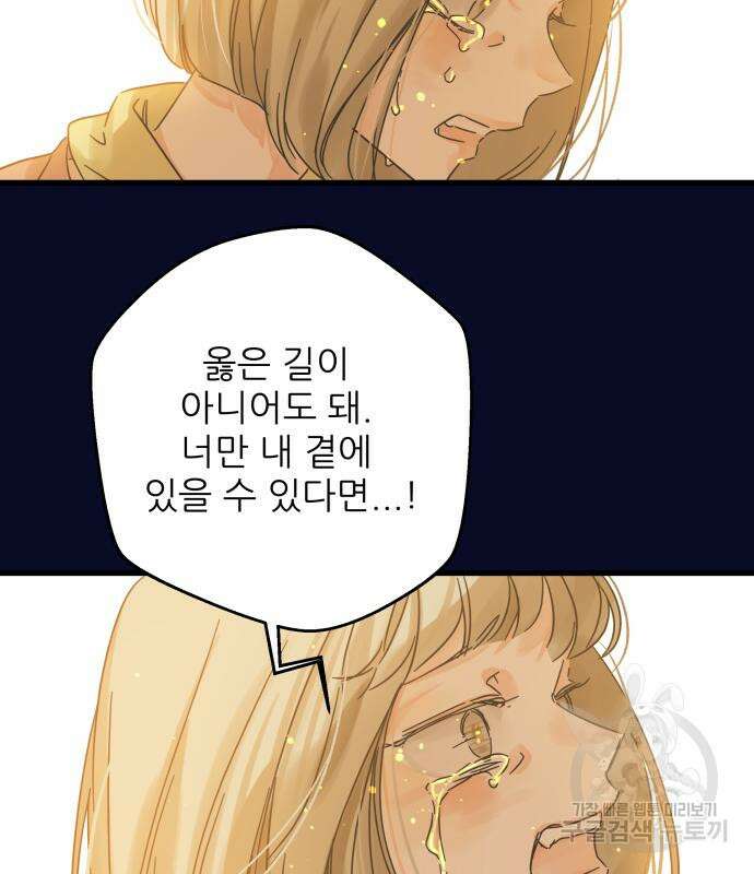 칼가는 소녀 166화 13