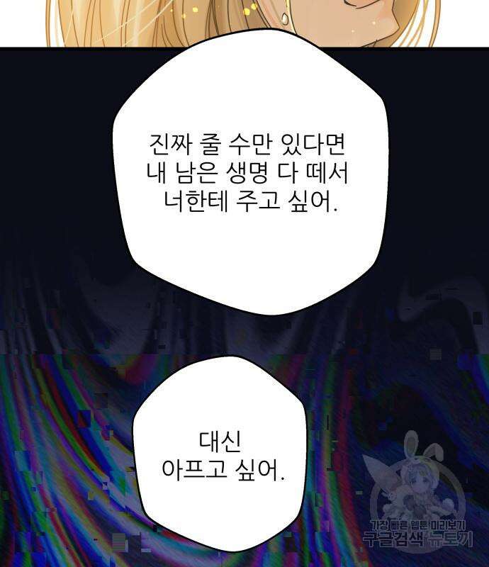 칼가는 소녀 166화 14