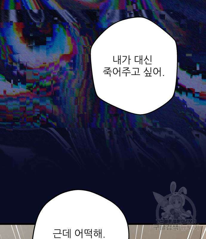 칼가는 소녀 166화 15