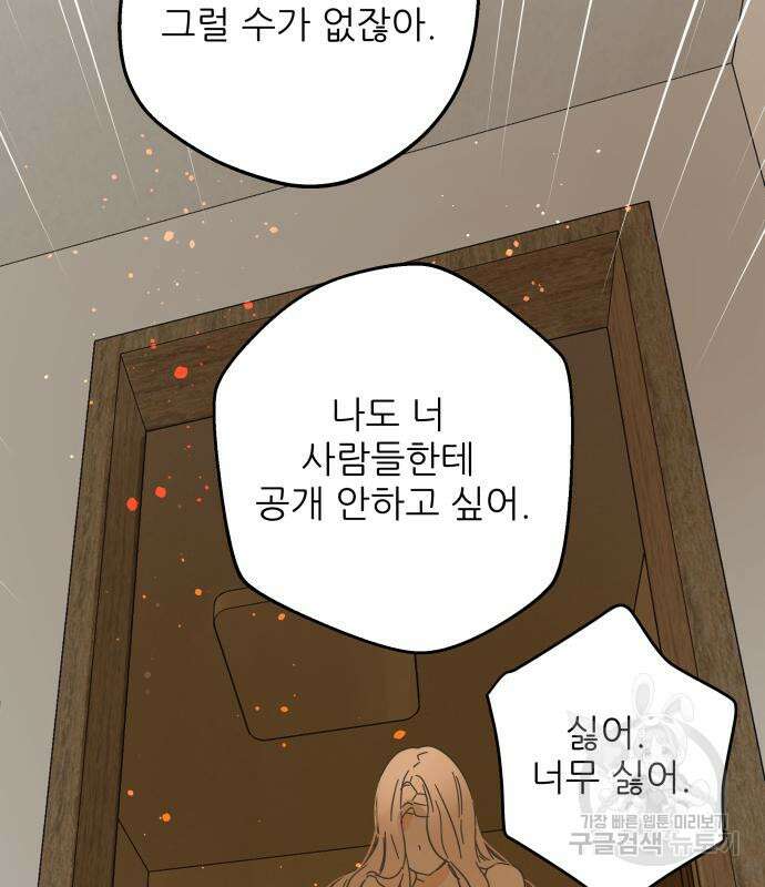 칼가는 소녀 166화 16