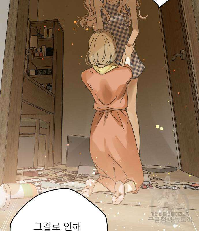 칼가는 소녀 166화 17