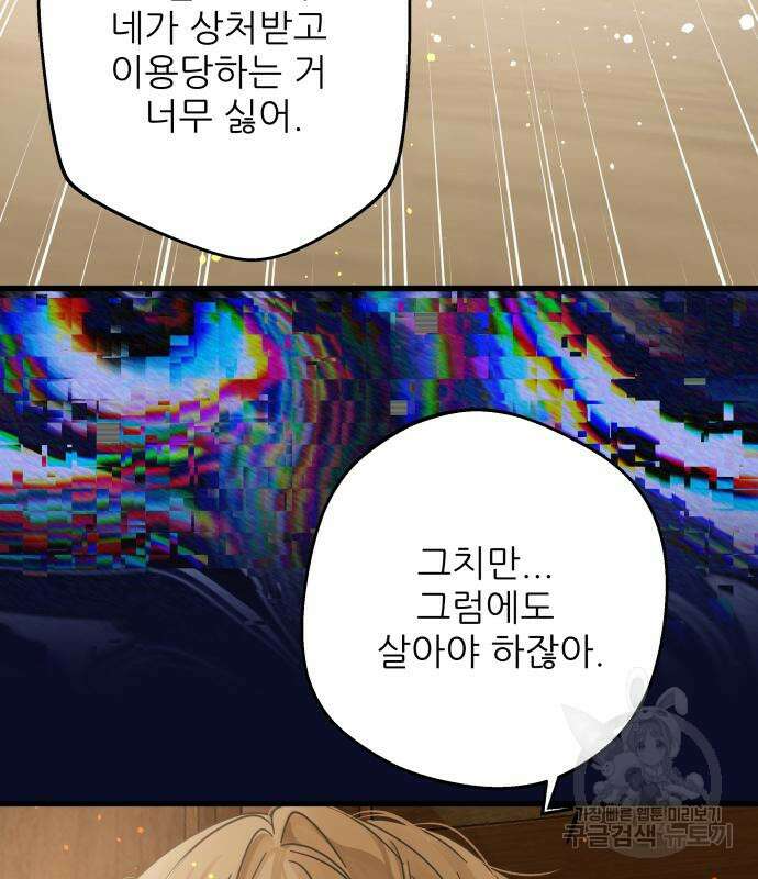 칼가는 소녀 166화 18