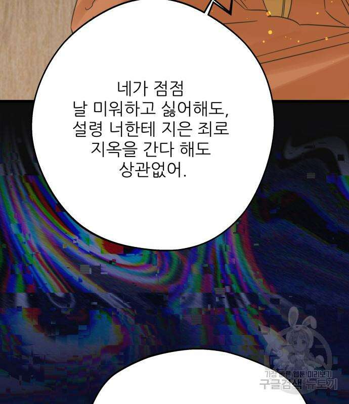 칼가는 소녀 166화 20
