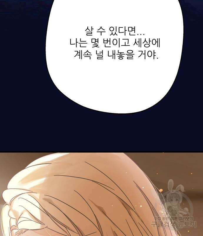 칼가는 소녀 166화 21