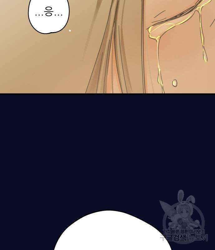 칼가는 소녀 166화 24