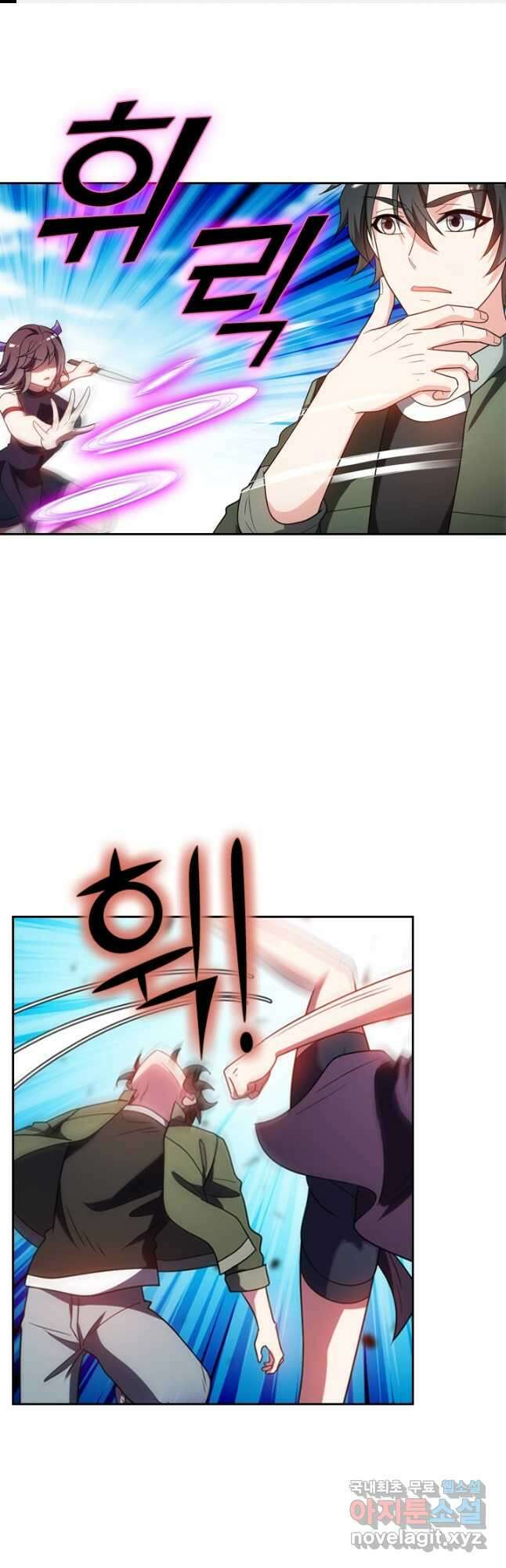 수상한 단톡방 314화 1