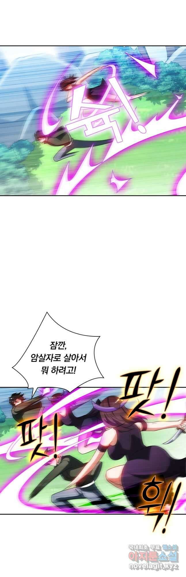 수상한 단톡방 314화 2