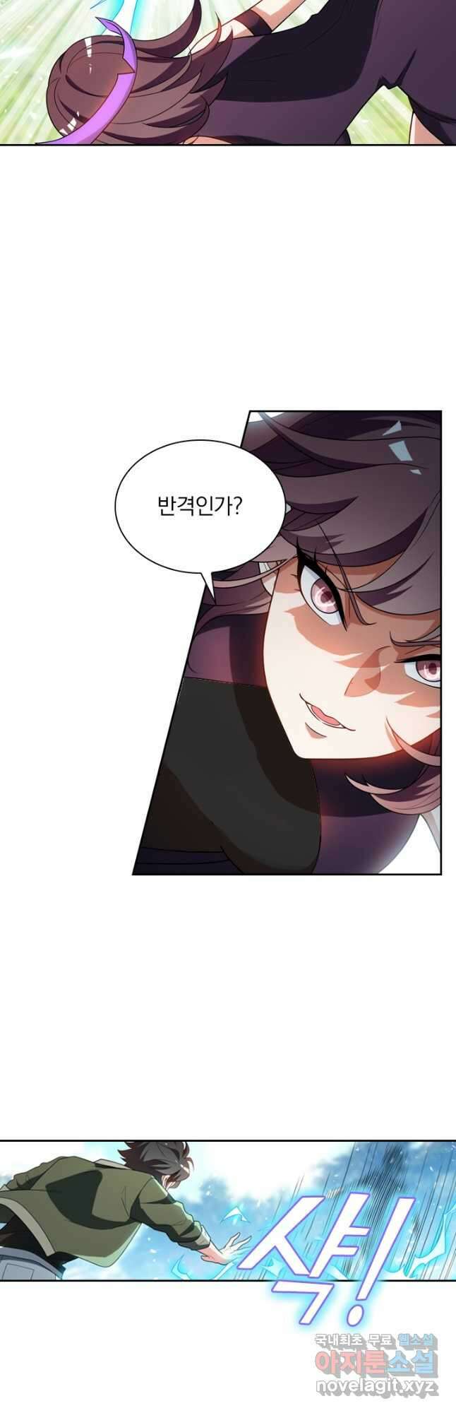 수상한 단톡방 314화 5