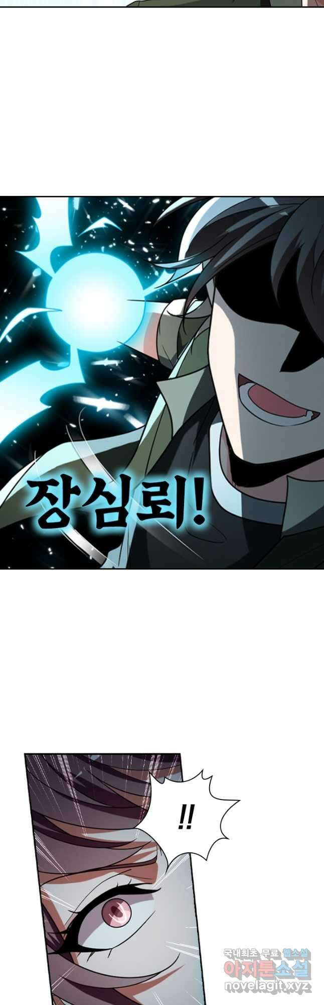수상한 단톡방 314화 7