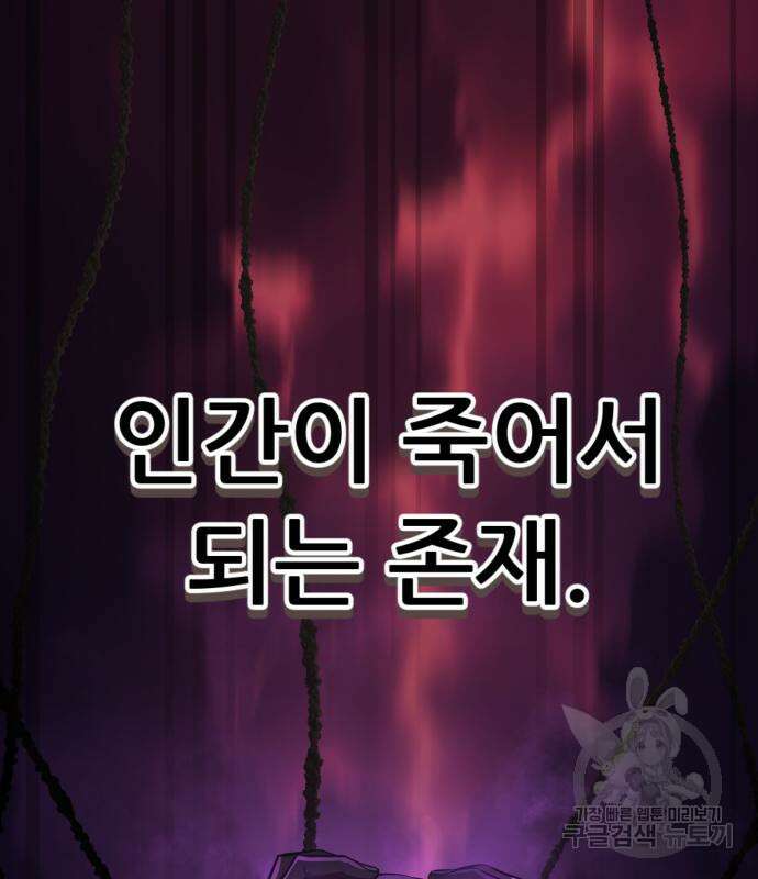 염라강림 2화 2
