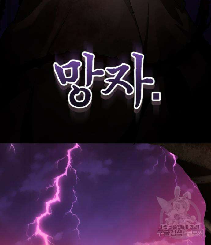 염라강림 2화 4