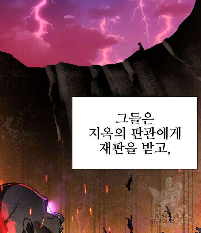 염라강림 2화 5