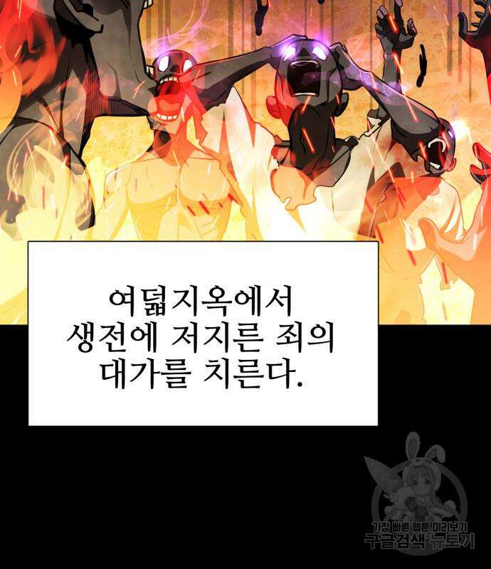 염라강림 2화 6