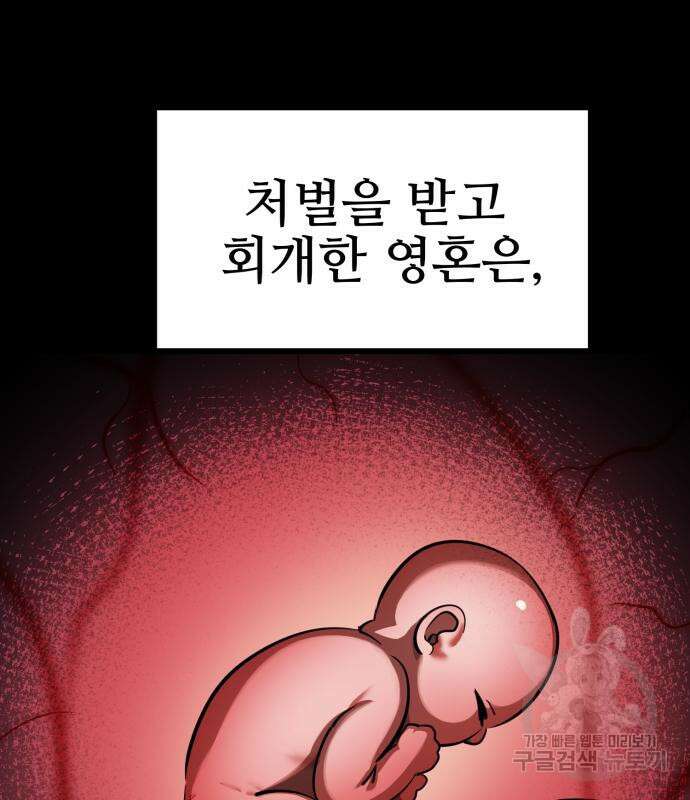 염라강림 2화 7
