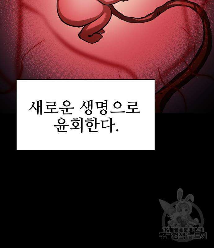 염라강림 2화 8