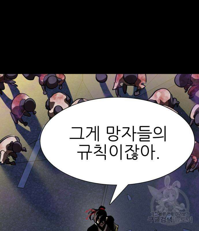 염라강림 2화 9