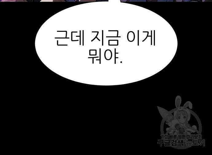 염라강림 2화 11