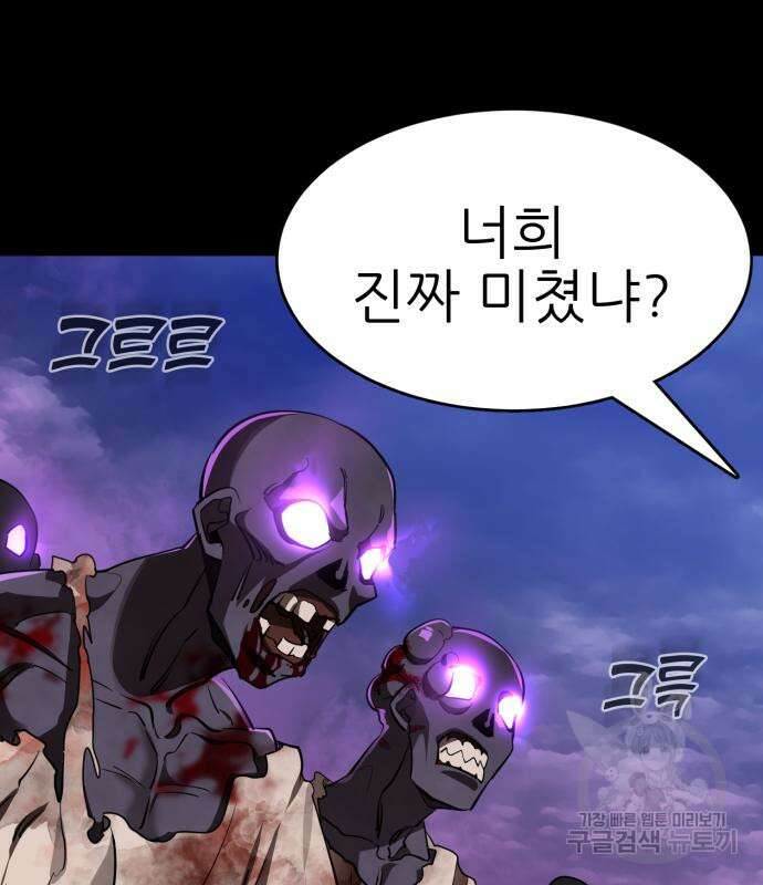 염라강림 2화 12